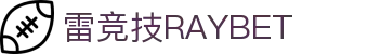 雷竞技(RAYBET)·官方网站-电竞竞猜专家